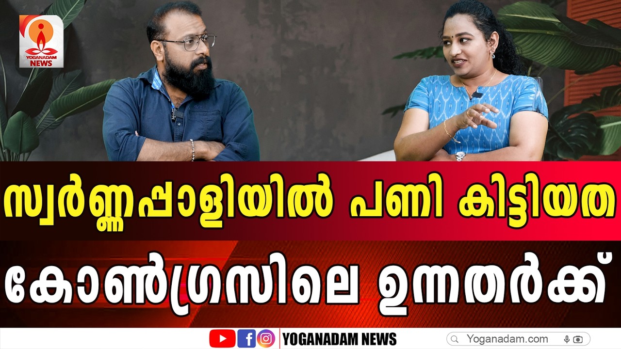 കള്ളം പറഞ്ഞു വോട്ട് പിടിക്കാനുള്ള തന്ത്രം പാളി #keralaelection2026