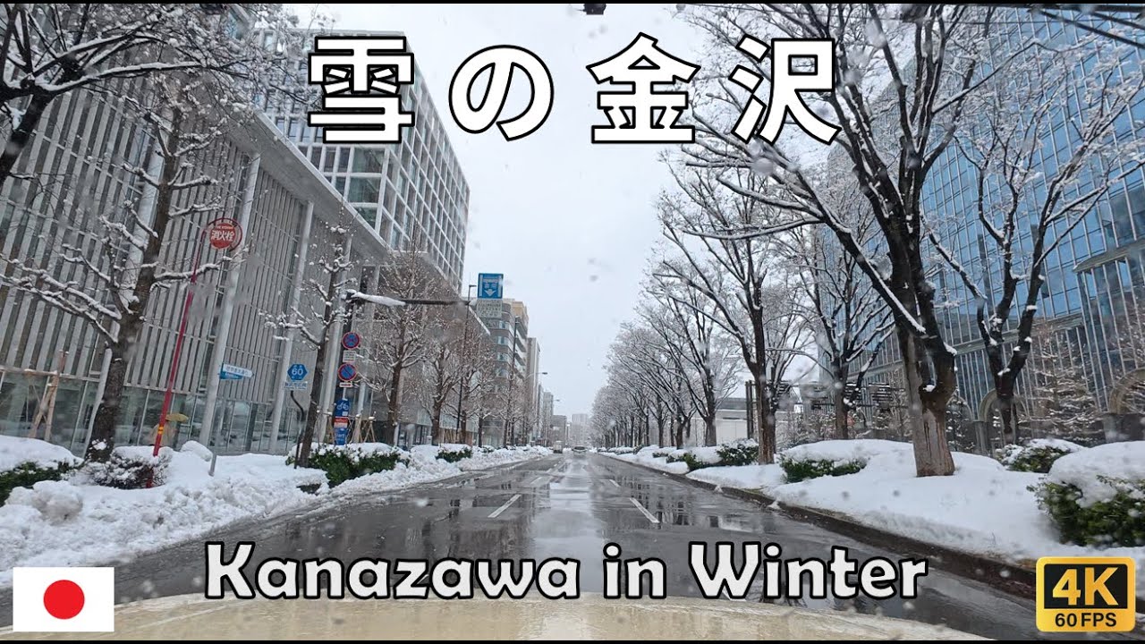 雪の金沢｜昼間の大雪の中を走るシティドライブ POV｜環境音 × リラックス音楽