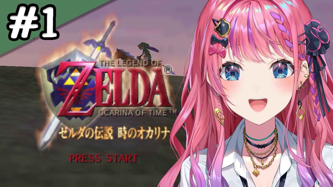 【ゼルダの伝説 時のオカリナ】#1 大冒険の始まり✨️伝説になってハイラルを!!世界を!!救え!!!!!【倉持めると/にじさんじ】
