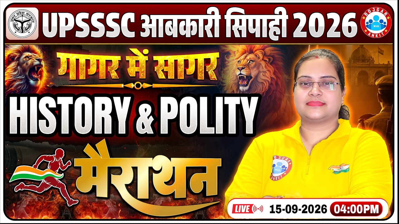 UPSSSC Excise Constable History & Polity | UP Abkari Sipahi Polity & History Gagar Me Sagar Marathon
