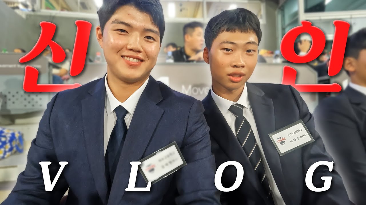 삐끼삐끼 추는 2025 신인 1라운드 김태형 (PD) 입단식 브이로그!