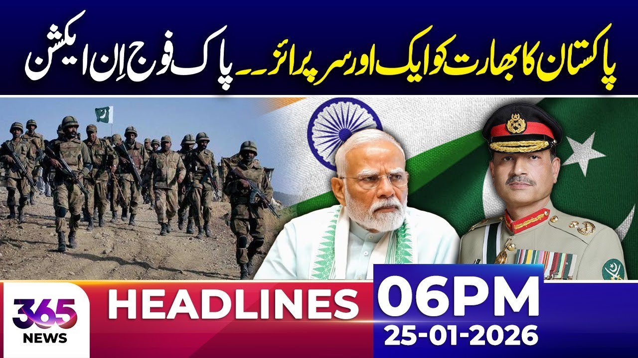 Pakistan Gives Another Surprise to India| Pak Army in Action | 06 PM Headline | 25 Jan 26 | 365 News