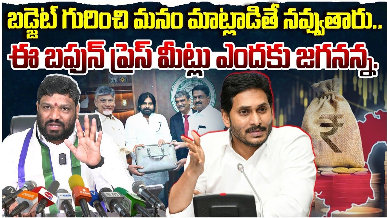 బడ్జెట్ గురించి మనం మాట్లాడితే నవ్వుతారు.. Seemaraja2.0 ysjagan