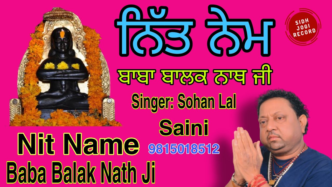 Baba Balak Nath ji Nitname ।। By Sohan Lal Saini