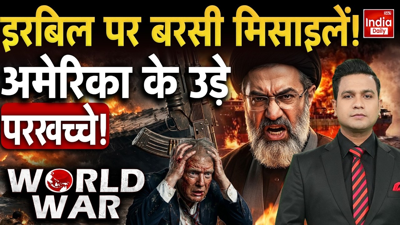 Tehran Attack Erbil American Base | Iran Drone Strike Iraq | Middle East Tension | Mojtaba Vs Trump