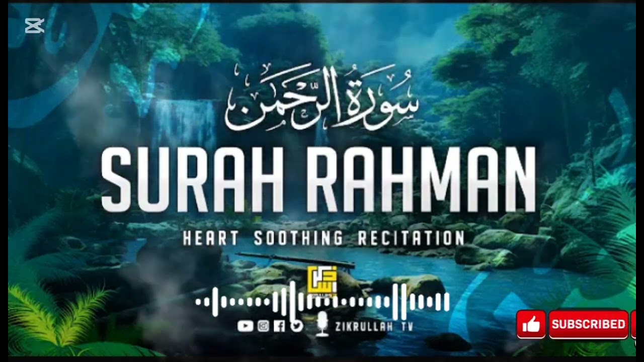 Surah Rahman 