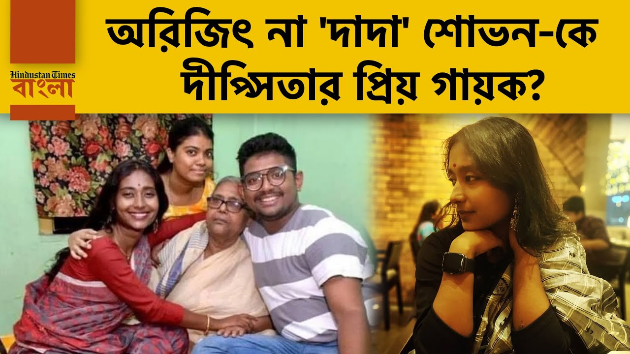 কবে বিয়ের পিঁড়িতে বসছেন দীপ্সিতা? অকপটে জবাব দিলেন বামনেত্রী
