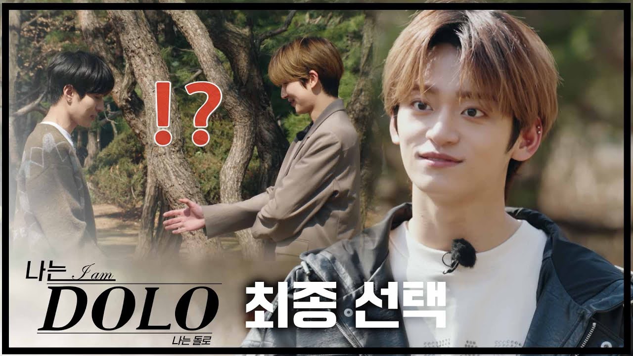 반전에 반전 미친 거 아님? 이게 바로 환승 우정?! [나는돌로 1기 최종 선택]