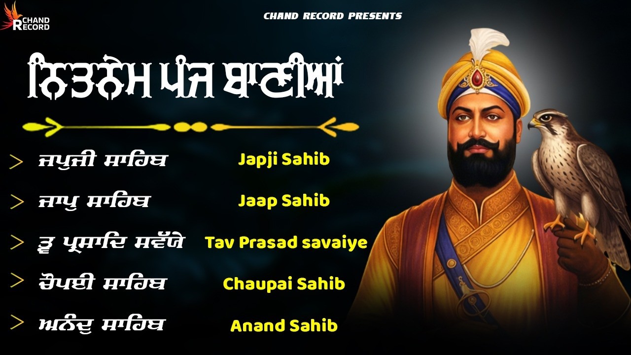 Panj Bania - ਨਿਤਨੇਮ ਪੰਜ ਬਾਣੀਆ | Nitnem Sahib Full Path | Japji Sahib