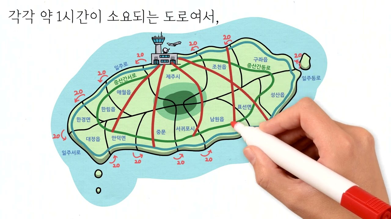 제주여행 시 꼭 필요한  제주도 도로 알아보기!