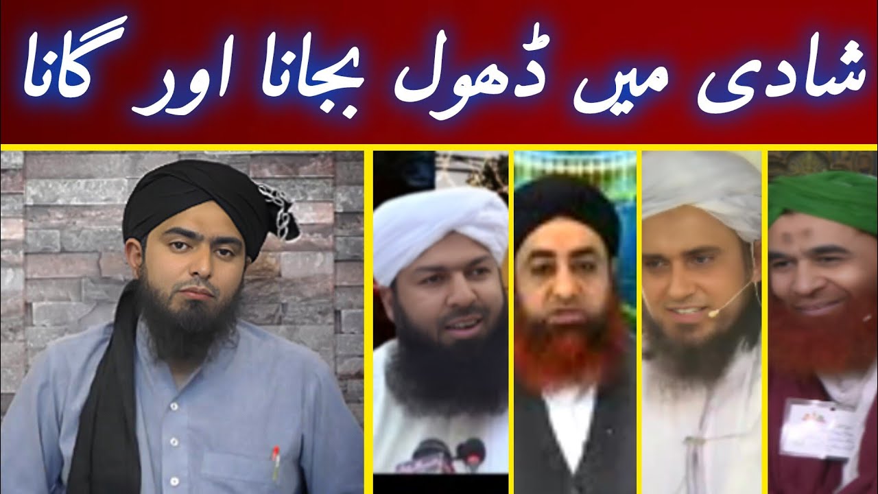 شادی میں ڈھول بجانا اور گانا Engineer Muhammad Ali Mirza