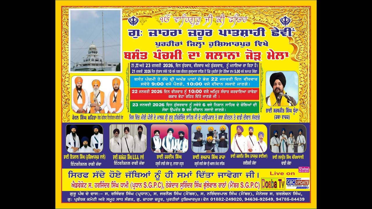 Live Nagar Kirtan Basant Panchmi Jorh Mela | Pur Hiran | Hoshiarpur