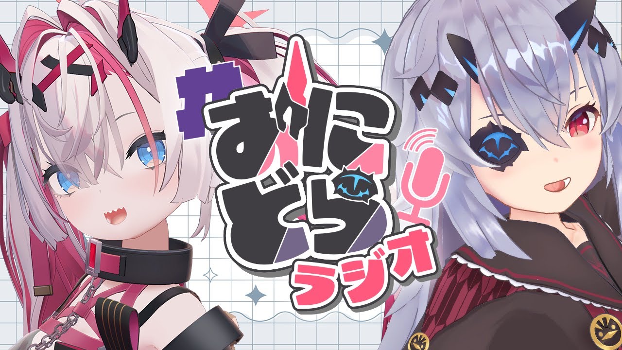 【#おにどら】鬼とドラゴンのおにどら朝ラジオ 第11回 ~ 新年明けましておにどら ~