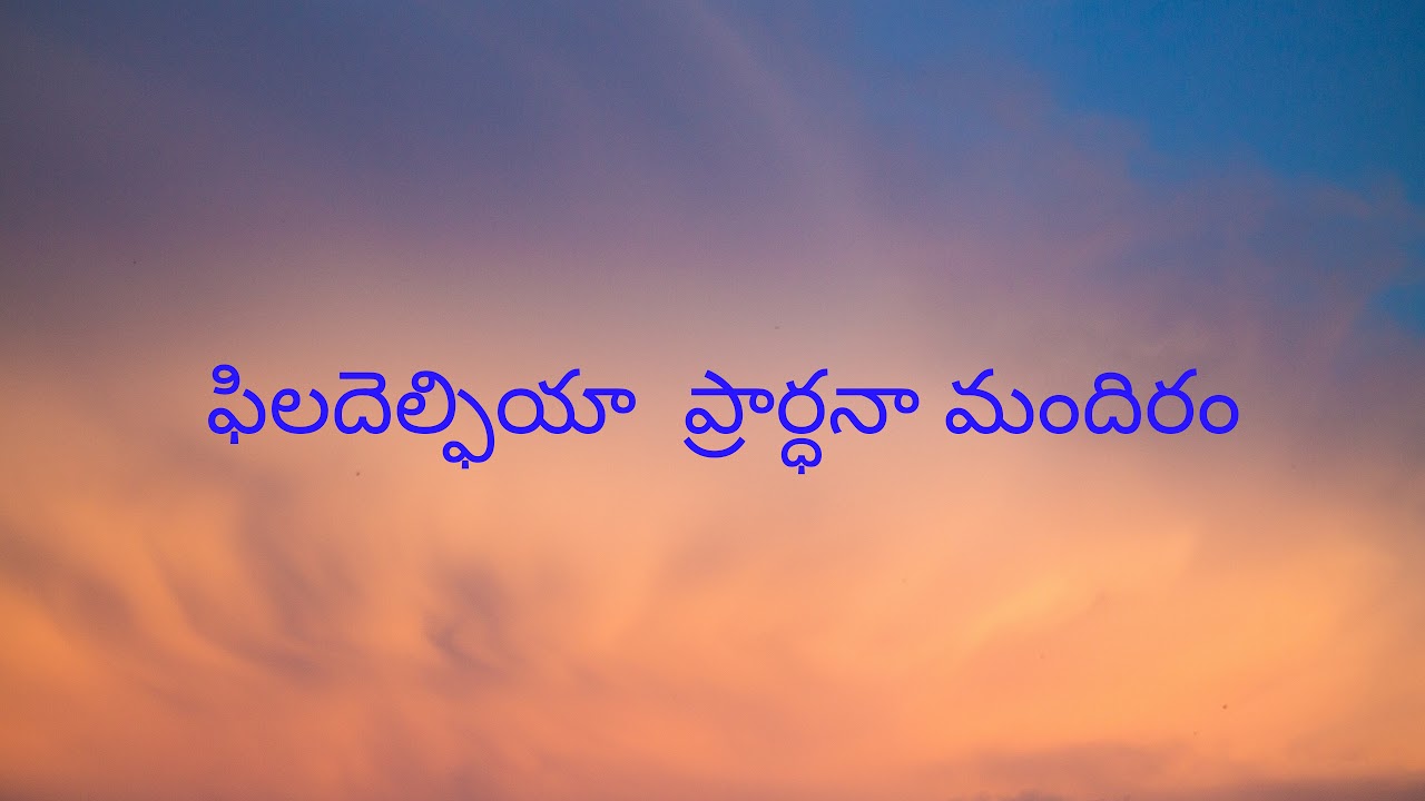 BARNABAS WEDS PADMA// REHOBOTH PRAYER HOUSE//SATTENAPALLI