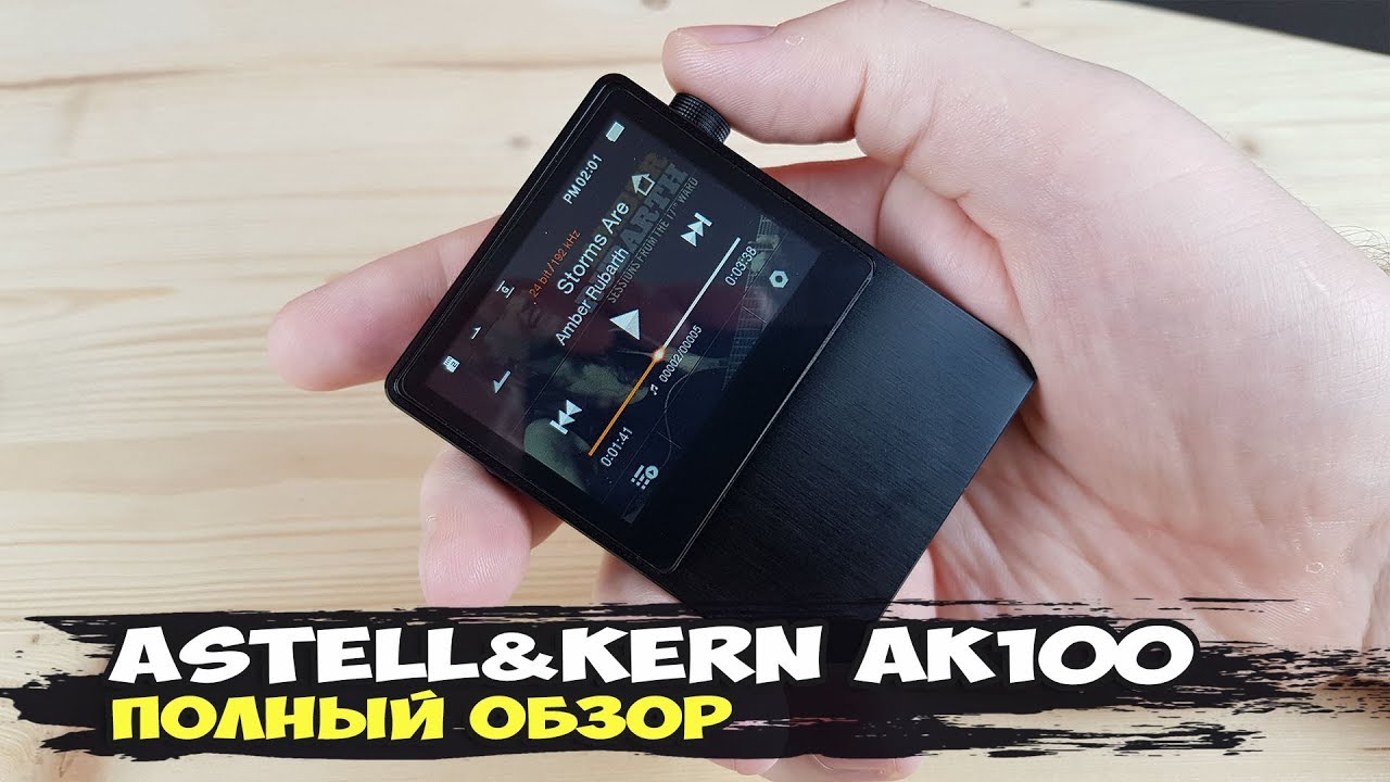 Astell&Kern AK100: харизматичный малыш