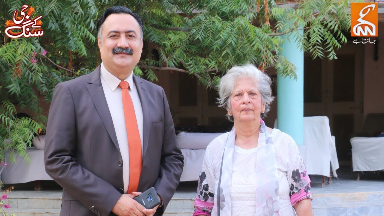 G Kay Sang with Mohsin Bhatti | Begum Abida Hussain | GNN | 03 November 2019