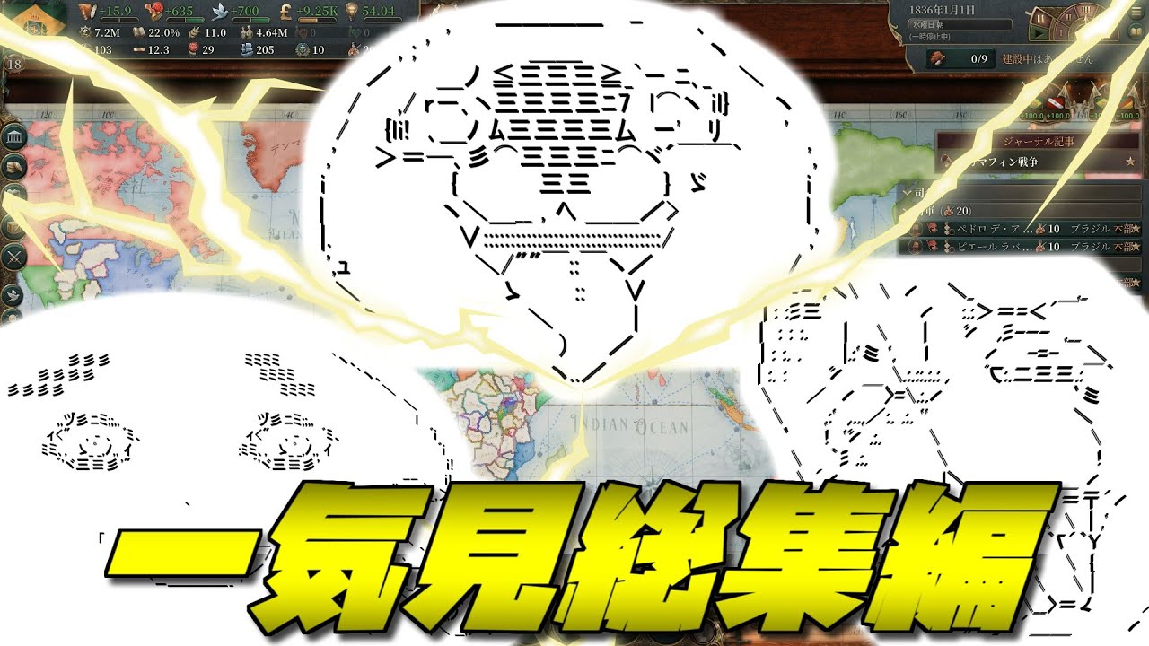 【Vic3】制覇厨と内政屋と人権キチによるグレート・ゲーム　一気見総集編【ゆっくり+CeVIO実況】