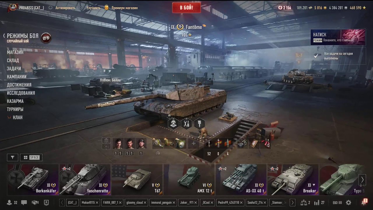⛄❄️620 🌉 ⛄❄️World of Tanks 2.0❄️⛄
