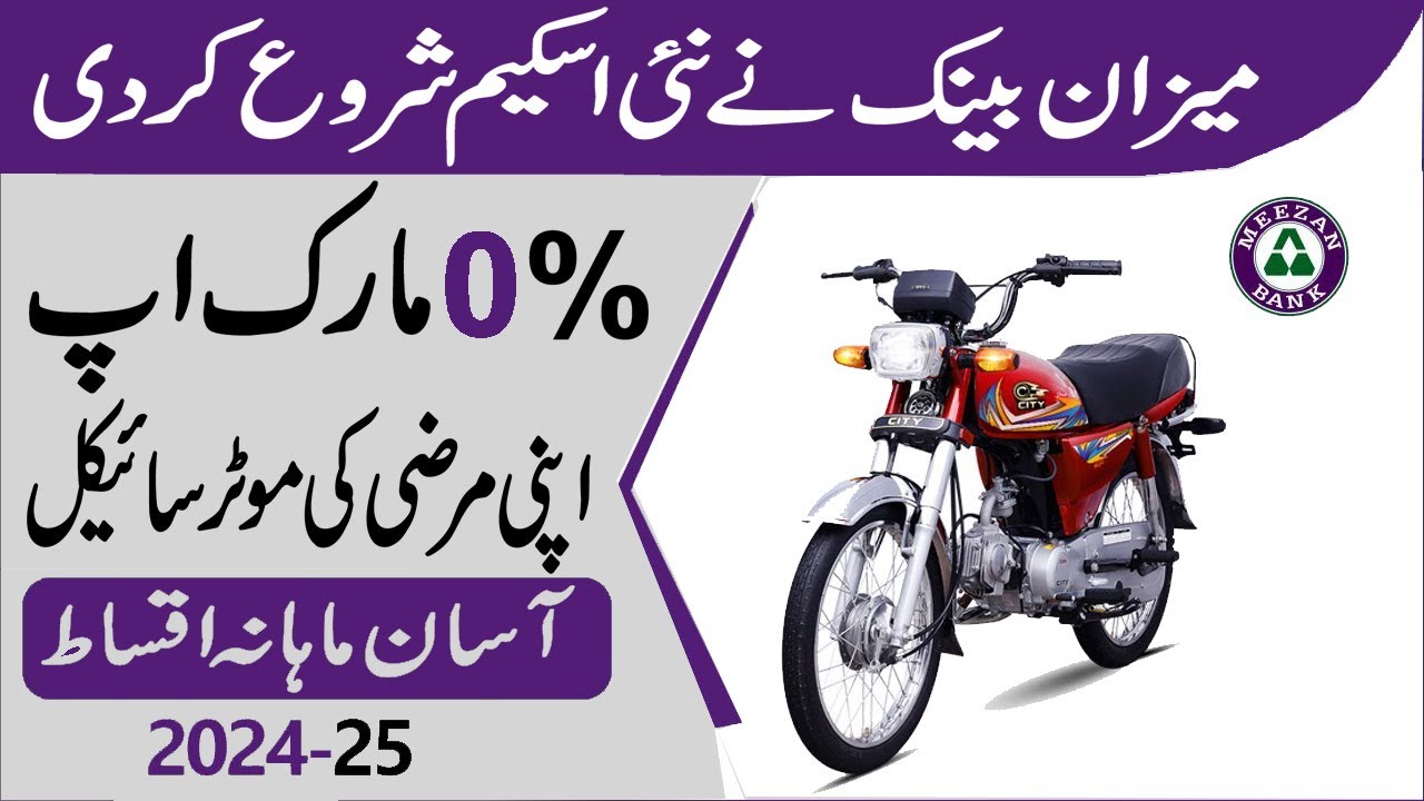 Meezan Bank Apni Bike Scheme Installment Plan 2024-2025 | 0% Markup Bike Scheme