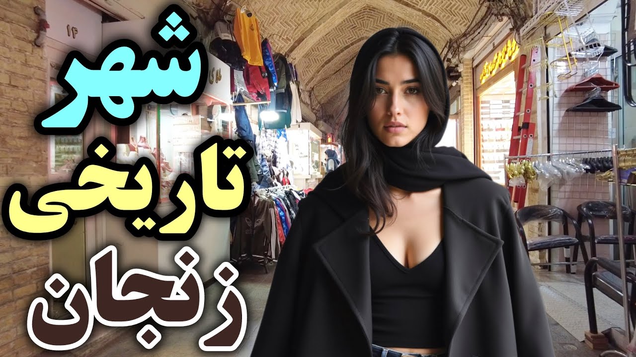 IRAN - Discover the Hidden Gems of Zanjan: Iran&rsquo;s Historic and Vibrant City!