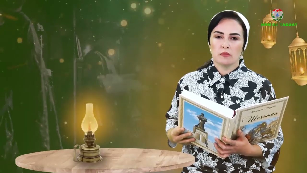 ШОҲНОМАХОНӢ - РАФТАНИ ФАРИДУН БА ҶАНГИ ЗАҲҲОК