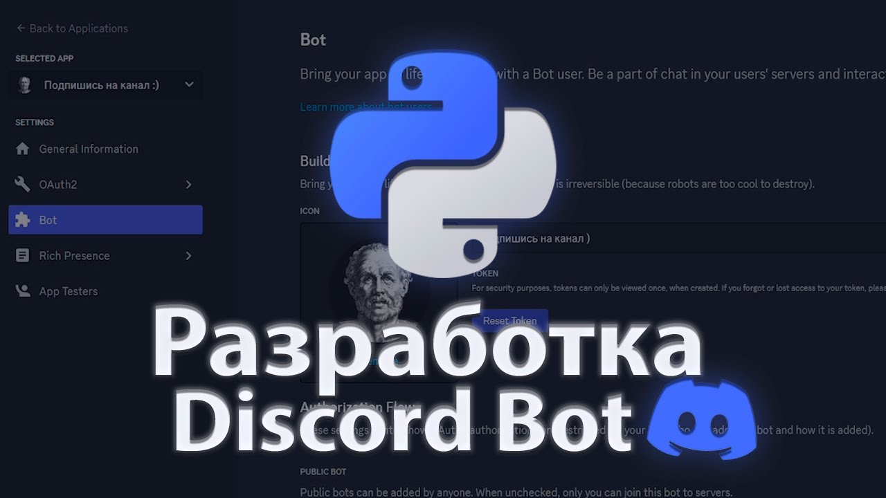 Создание Discord бота на Pycord. Выдача роли в голосовом канале и управление реакциями