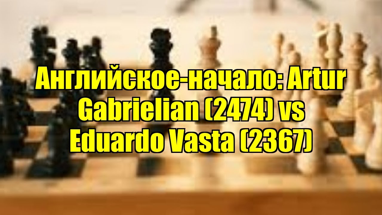 Английское-начало: Artur Gabrielian (2474) vs Eduardo Vasta (2367)