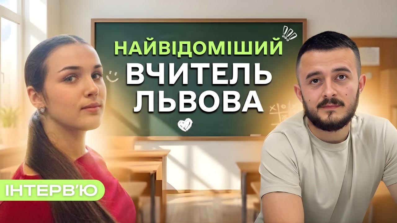 Людина, яка стала прикладом: історія ветерана та вчителя Ігоря Дусана