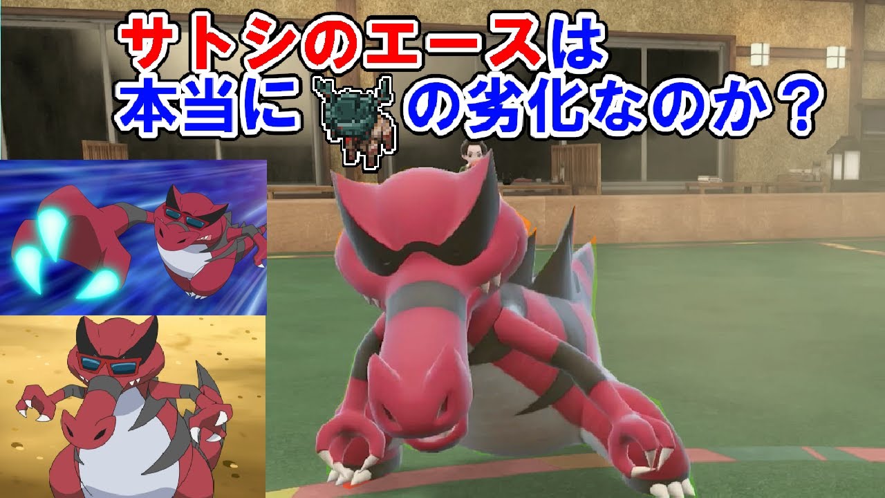 サトシのエースvsパルデアのエース　ポケモンで生きていく漢251【ポケモンｓｖ】