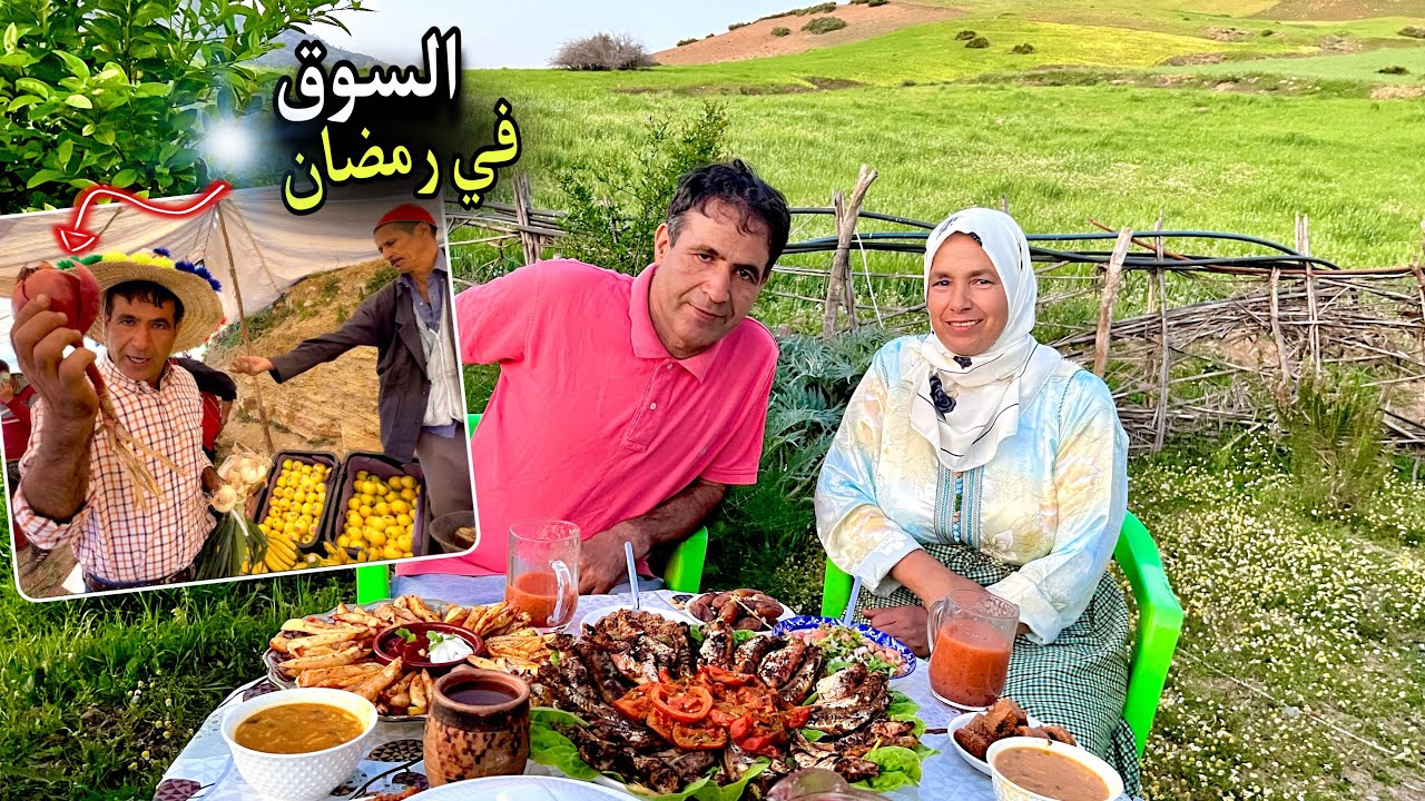 السوق الاسبوعي في رمضان و تحضير الفطور في الطبيعة