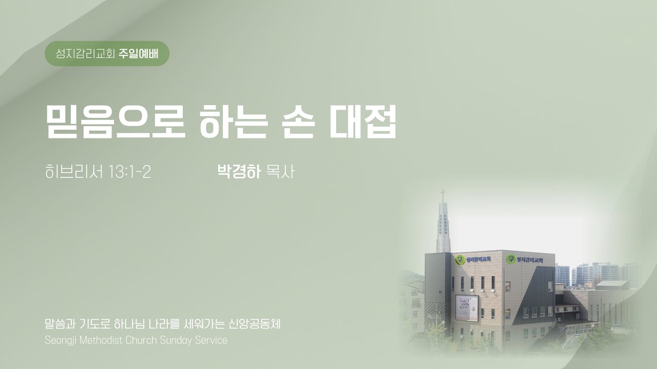 2026년 1월 18일 주일 낮예배(실시간)