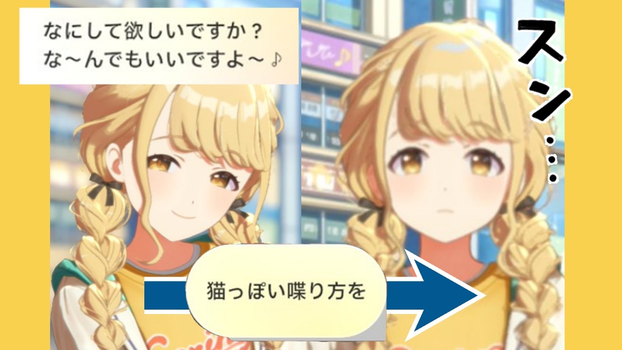 【学マス】藤田ことねさん、引かないでください。傷つきます。 学マス初見実況 藤田ことね編Part２