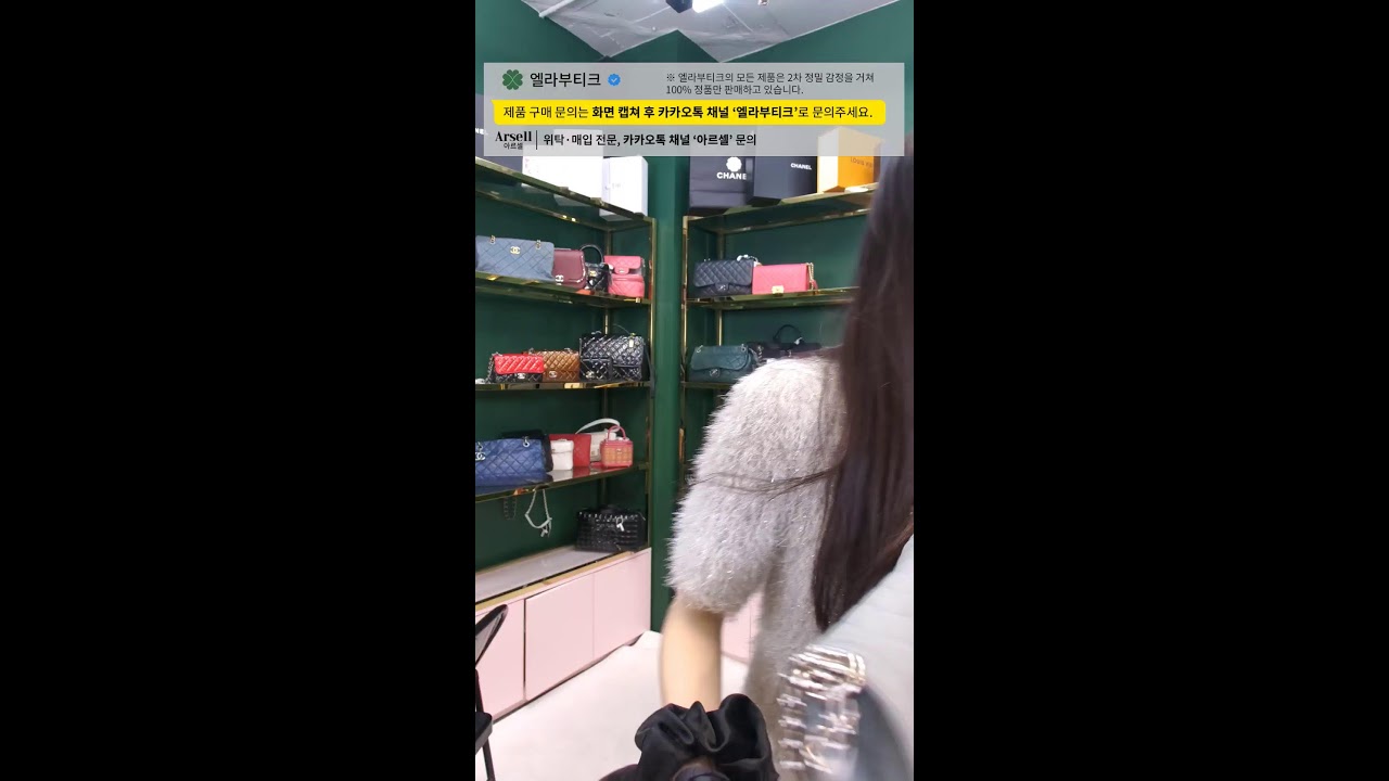 중고명품 라이브 엘라부티크 퍼펙트한 엄보르기니 낮샤넬 가방라이브 샤넬,루이비통,프라다,디올,펜디