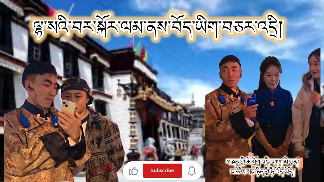 ཕ་སྐད་ཀྱི་ཚེ་སྲོག་འདི་འགག་མེད་ན། ང་ཚོ་ལ་སང་ཉིན་ཡོད། 