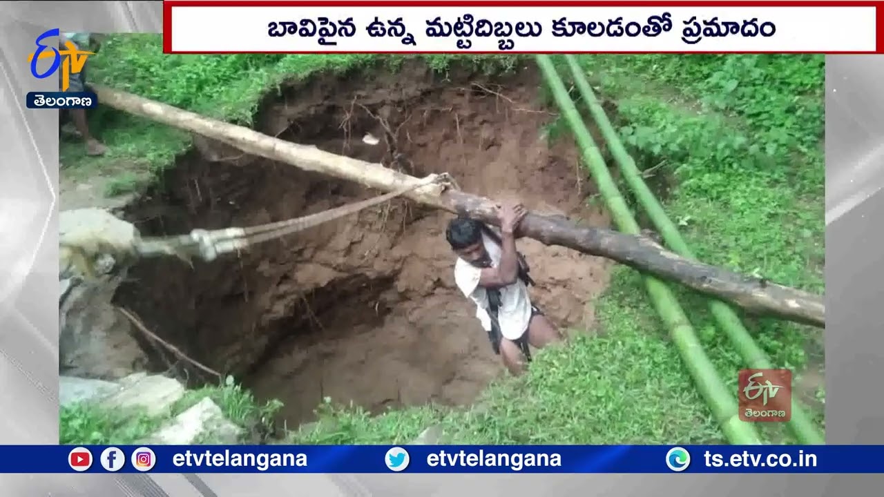 Five Died After Mudslide In Ranchi District | Five buried alive after landslide in Ranchi