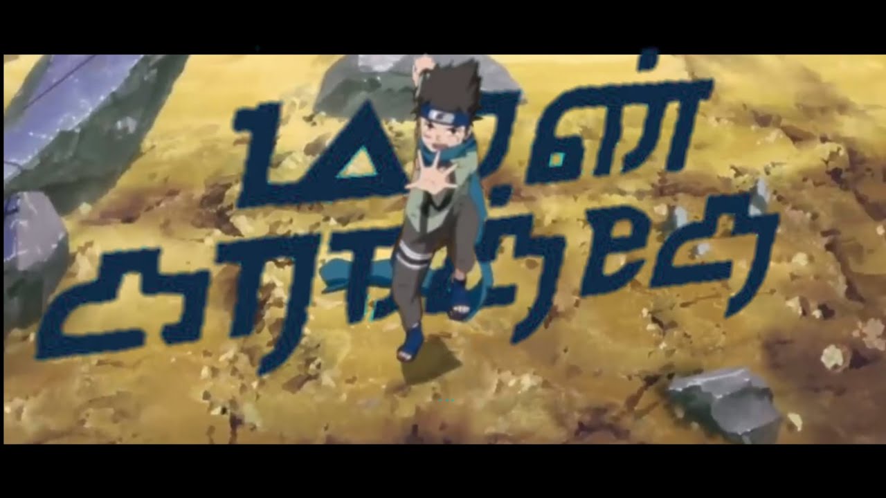 konahamaru sarutobi Amv in tamil