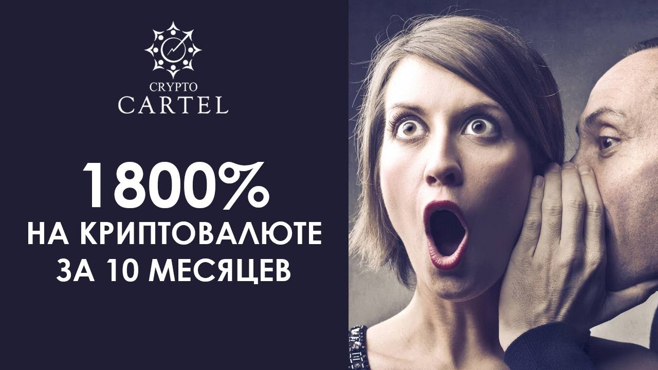 1800% на криптовалюте за 10 месяцев | ☑️ Алгоритмический трейдинг на рынке криптовалют