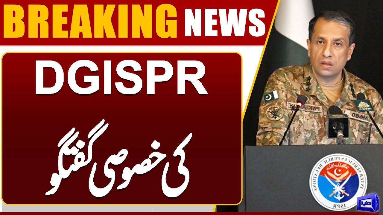 ISPR Summer Internship 2025 | Journey of Success Continues | DG ISPR | Dunya News