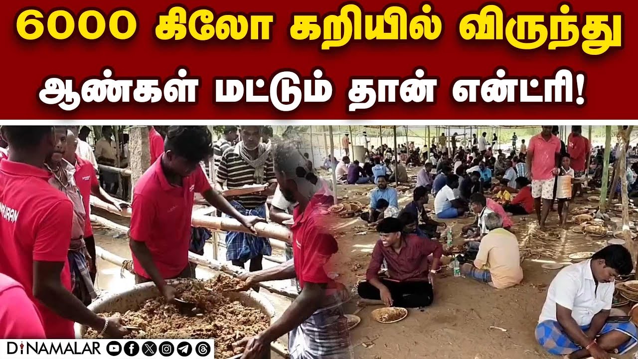 ஊரே வியந்த மாடசாமி கோயில் திருவிழா | Thoothukudi | Temple Festival | feast