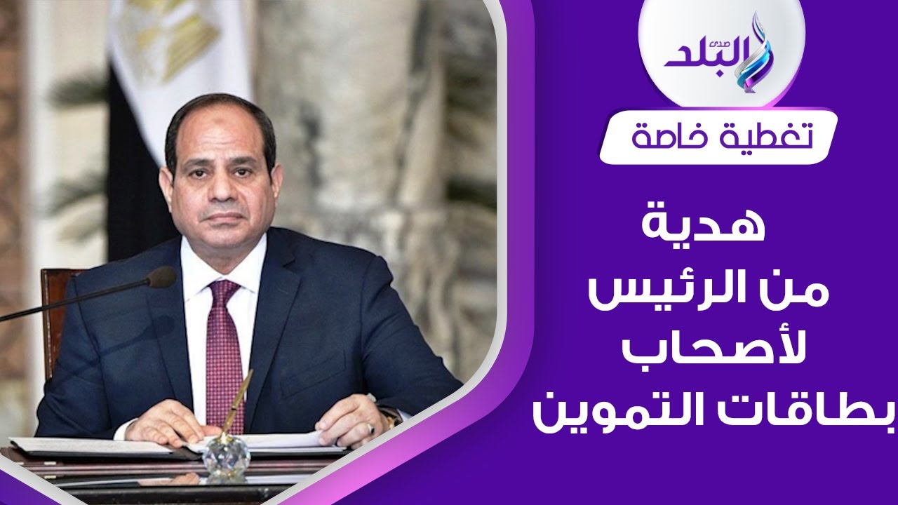 تفاصيل زيادة المعاشات ورفع الحد الأدنى للأجور وتثبيت الكهرباء