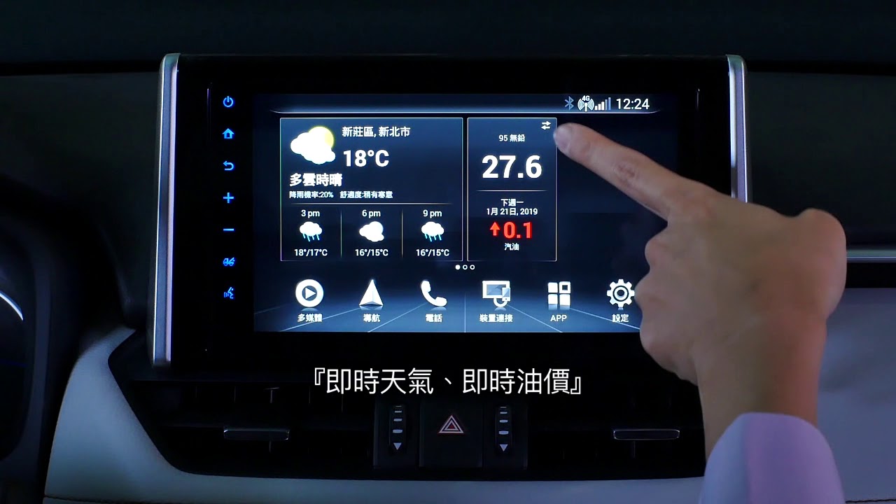 全新Rav4 搭載4G智能導航第七篇-愛車秘書功能說明01