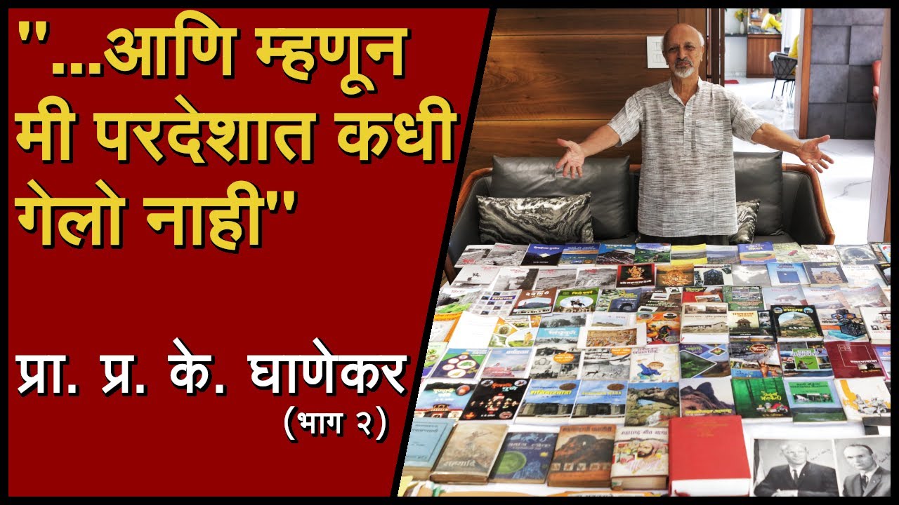 Medha Suktam Ep. 2 | Peshwa Pune, Glorious India and Conserving our Heritage | Prof. P. K. Ghanekar