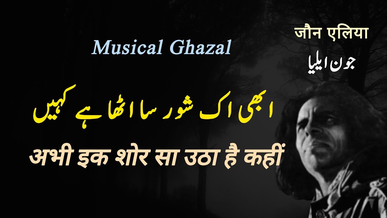 Jaun Elia Ki Ghazal || Abhi Ek Shor Sa Utha Hai Kahin, Koi Khamosh Ho Gaya Hai Kahin