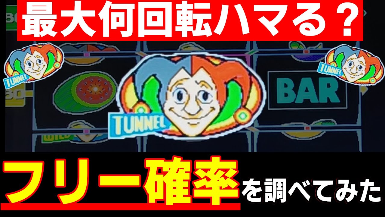 【検証企画!】おじさんって1日やったらどれくらいの頻度で当たるか検証してみた！【ボーナススピンZ】【メダルゲーム】