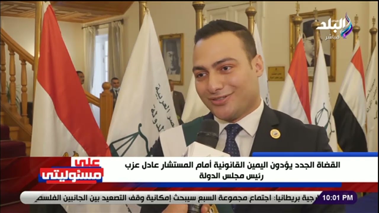 القضاة الجدد يؤدون اليمين القانونية أمام المستشار عادل عزب رئيس مجلس الدولة