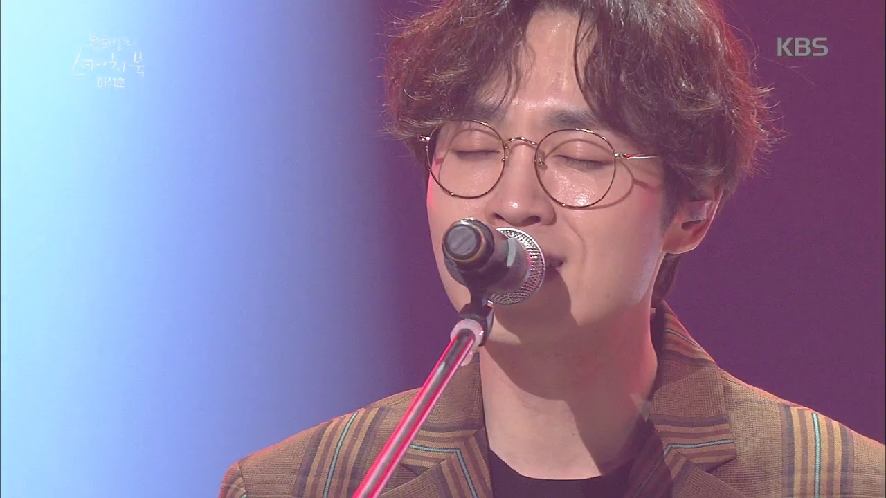 유희열의 스케치북 Yu Huiyeol's Sketchbook - 대유잼 실패! 버릇마저 완벽해버리는 이석훈의 사랑하지 말아요♬.20190412