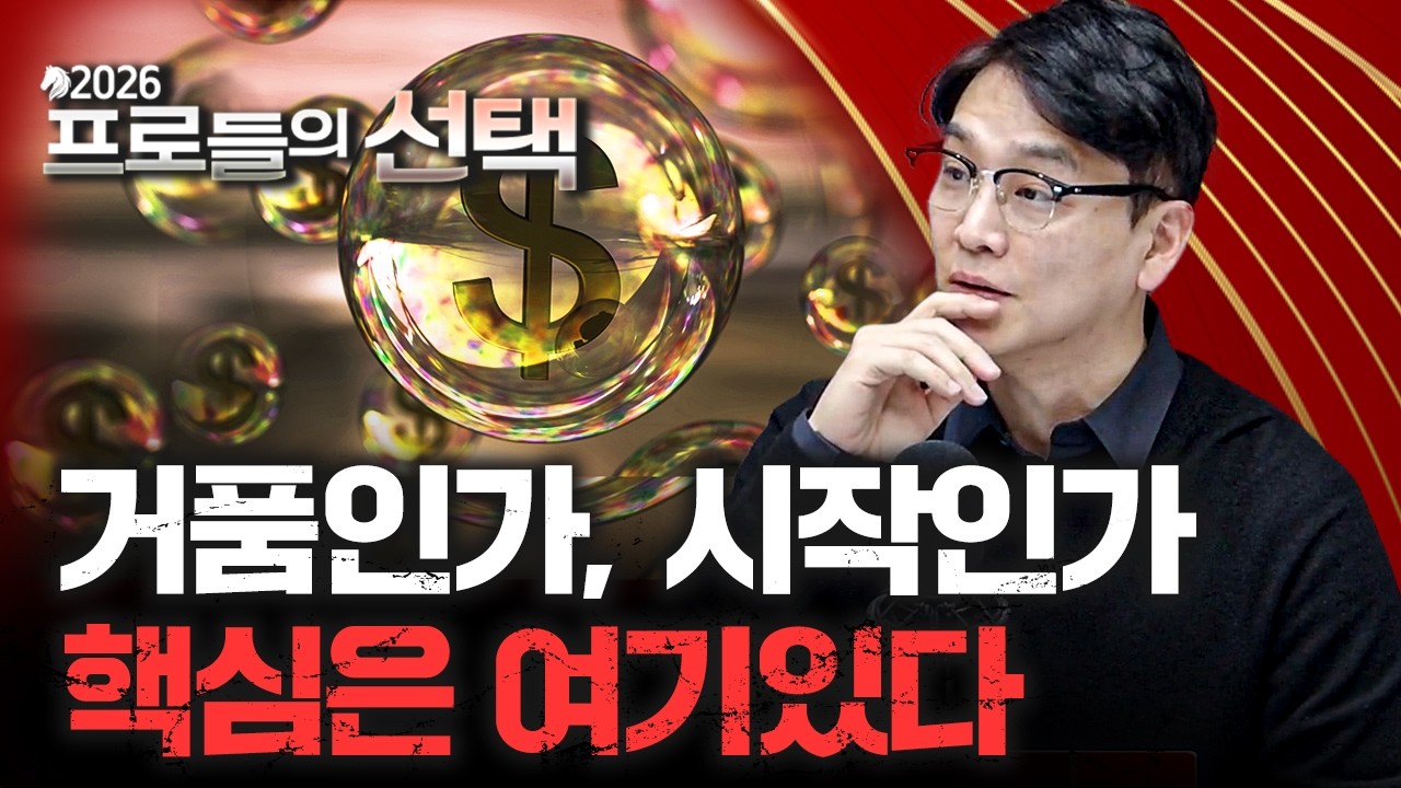 [2026 프로들의 선택] 업계 최상위권 "타임폴리오" 등판! | 김남호 타임폴리오자산운용 본부장