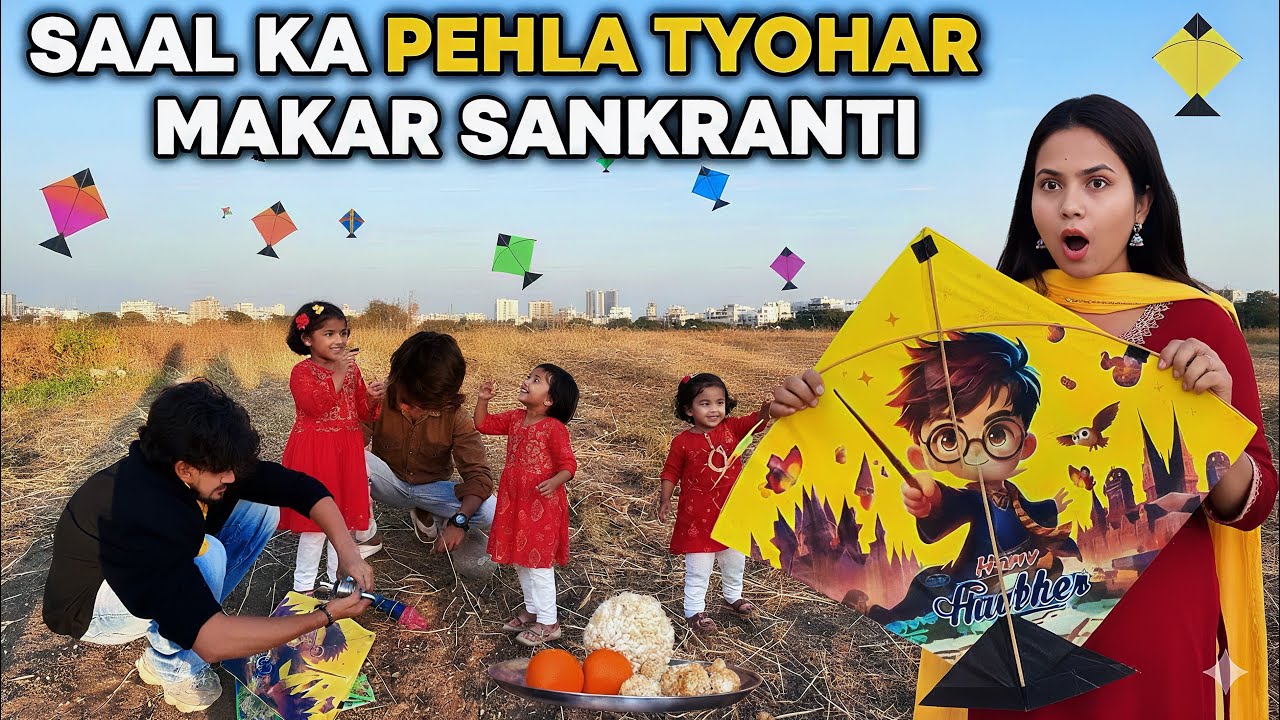 Saal Ka Pehla Tyohar ( Makar Sankranti ) Celebration 2026! 🪁