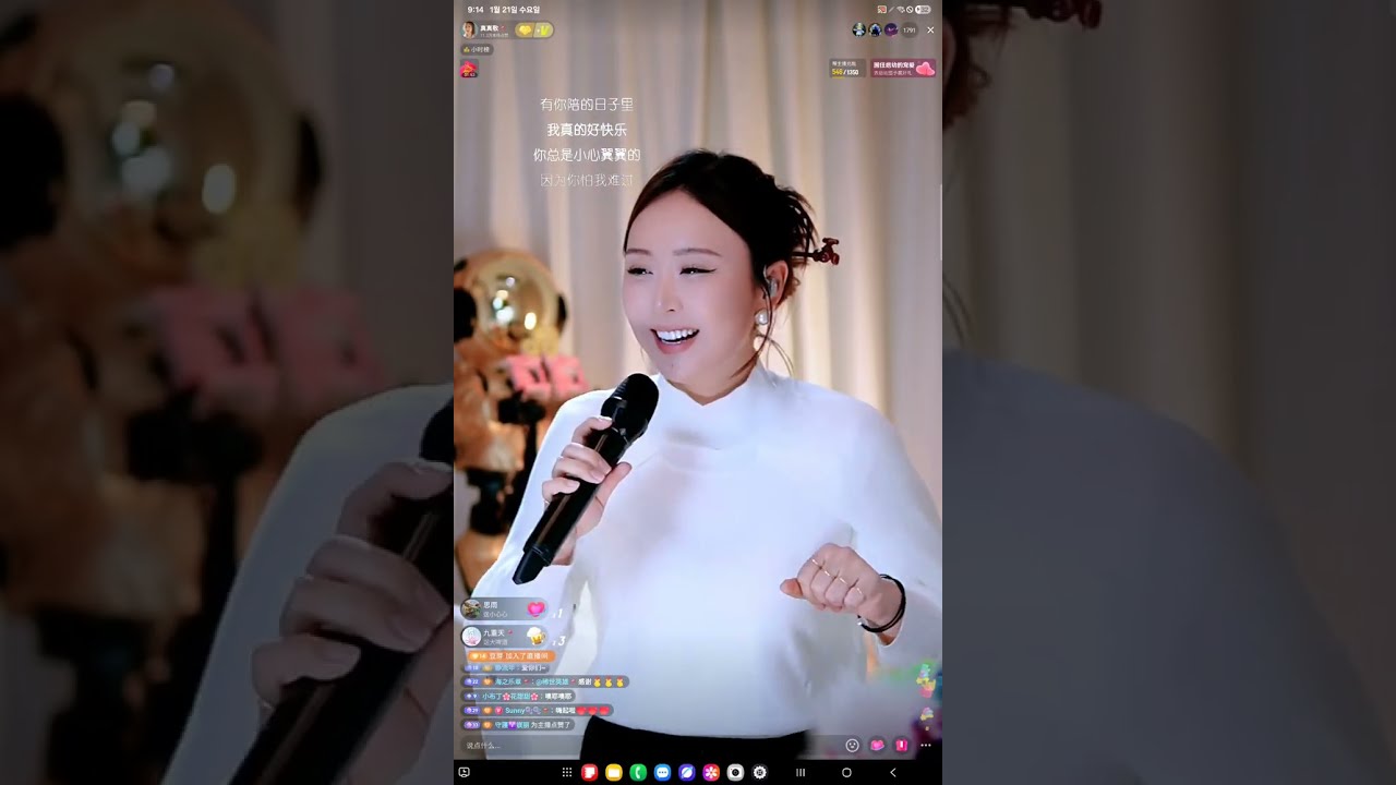 2026 1.21 水 라이브방송 진진경