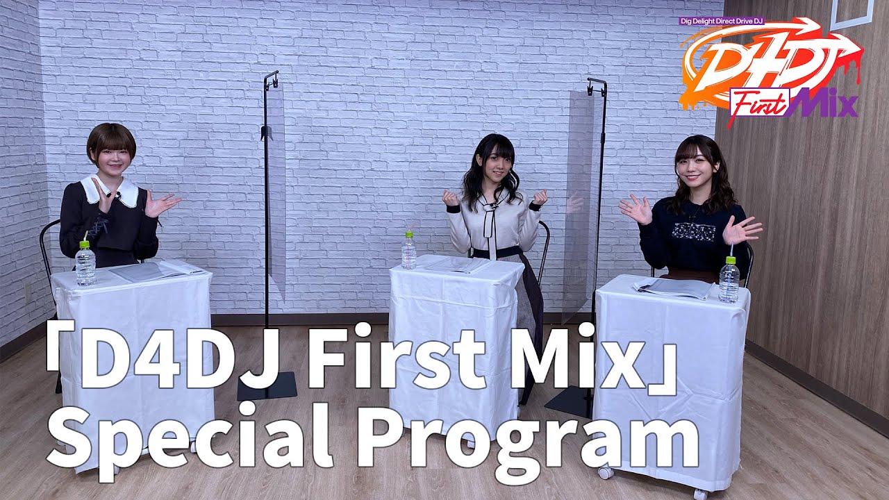 「D4DJ First Mix」Special Program